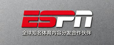 ESPN体育媒体网络标识，全球知名体育内容分发合作伙伴
